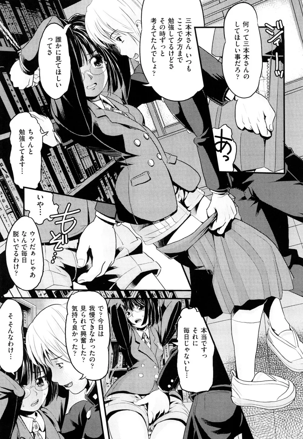 シスマン Page.44