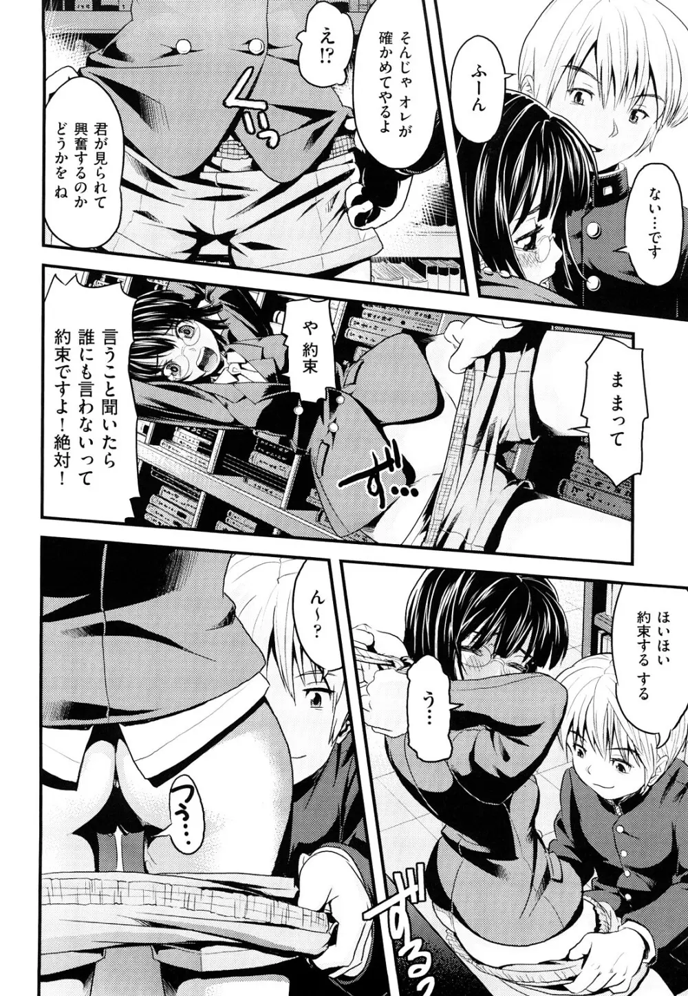 シスマン Page.45