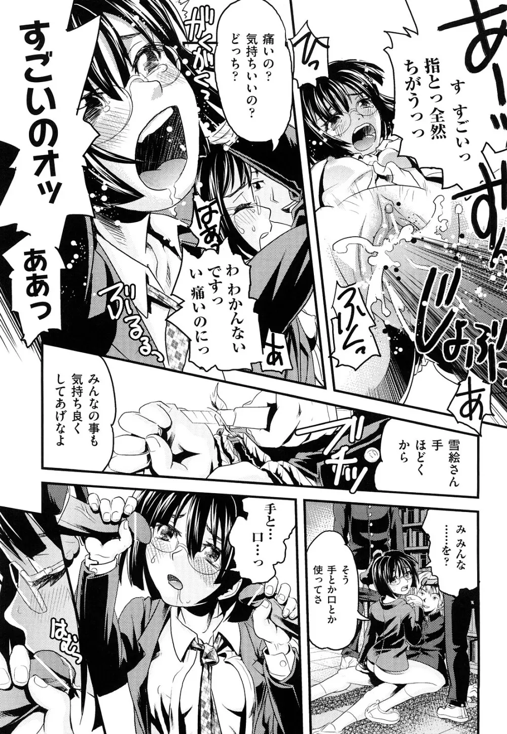 シスマン Page.56