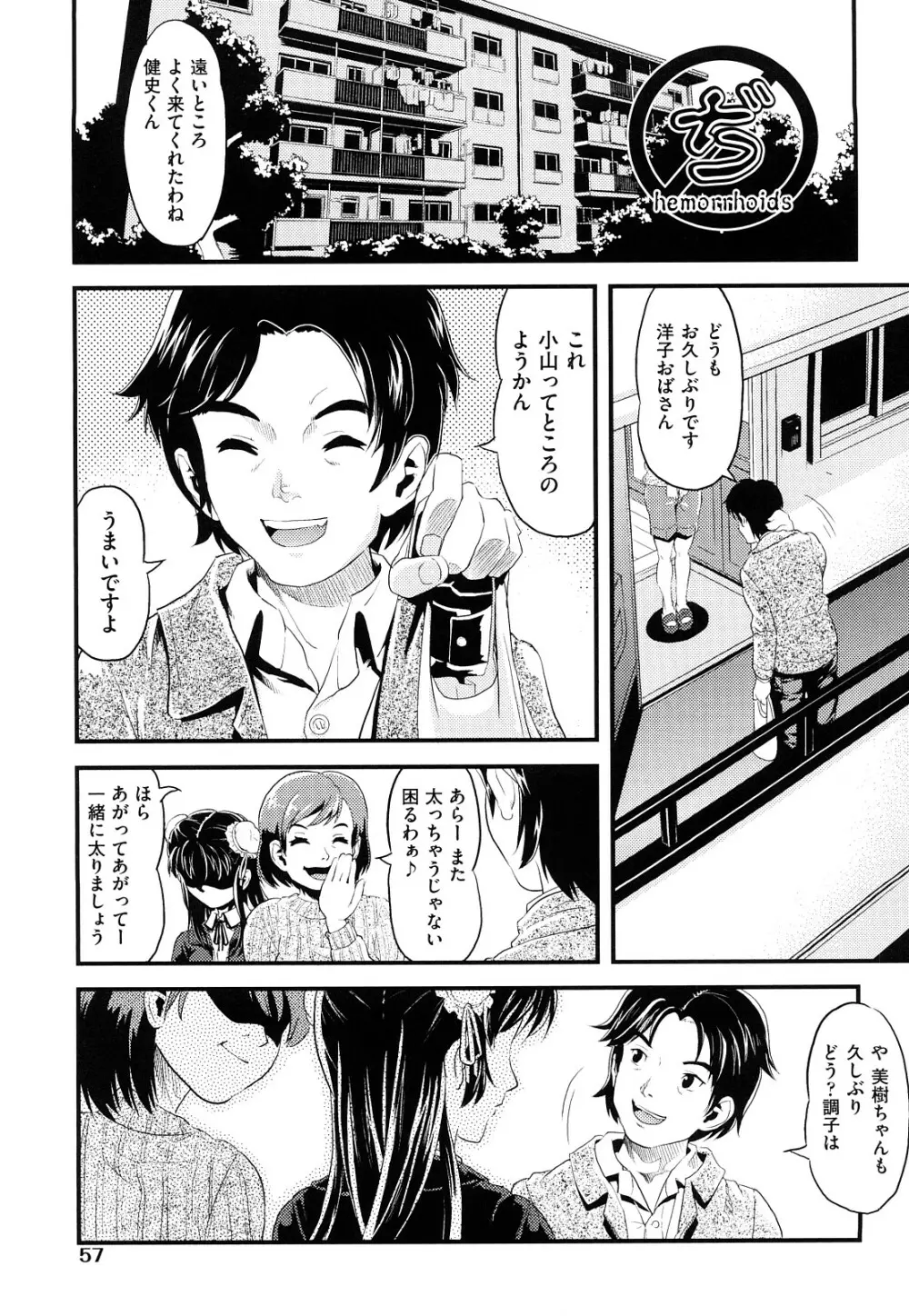 シスマン Page.60