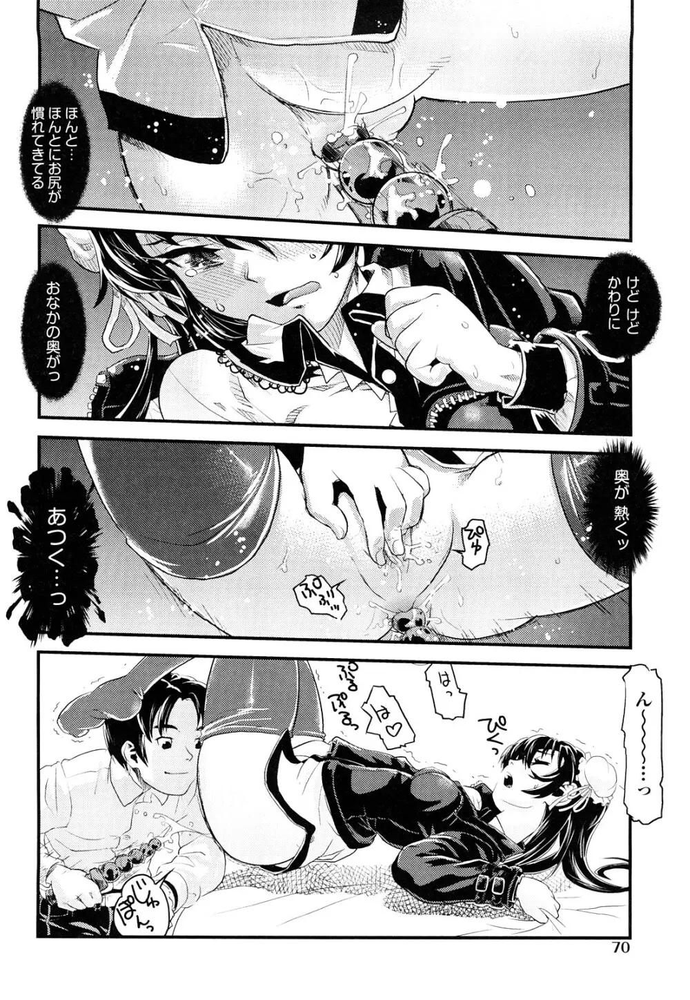 シスマン Page.73