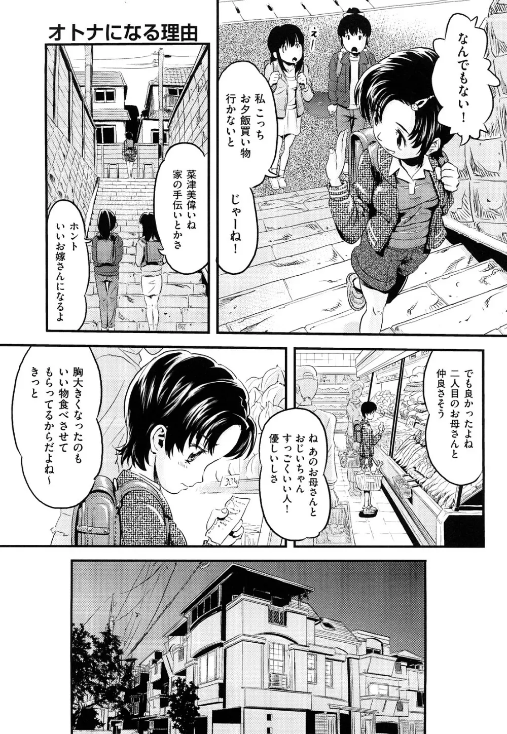 シスマン Page.86