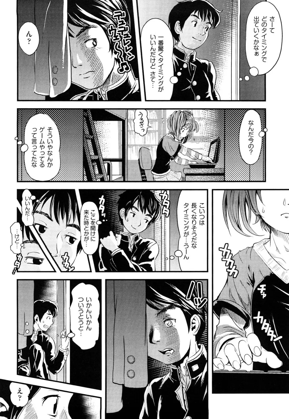 シスマン Page.9