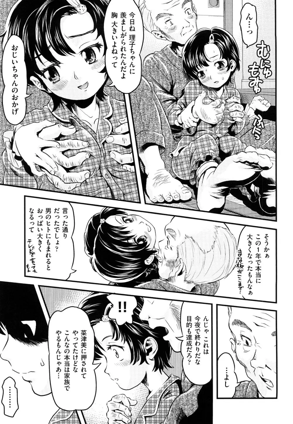 シスマン Page.90