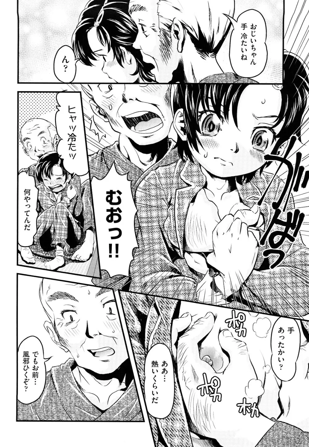 シスマン Page.91