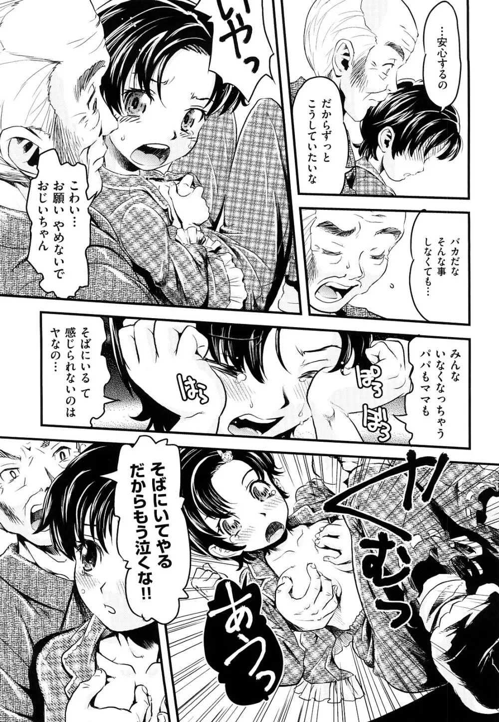 シスマン Page.92