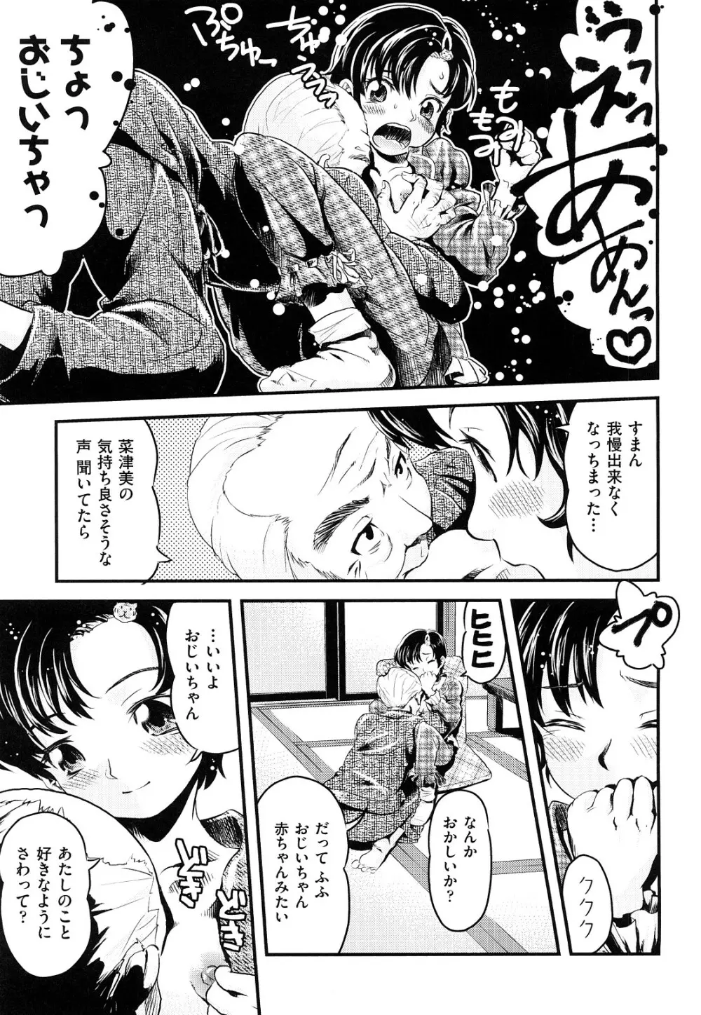 シスマン Page.94