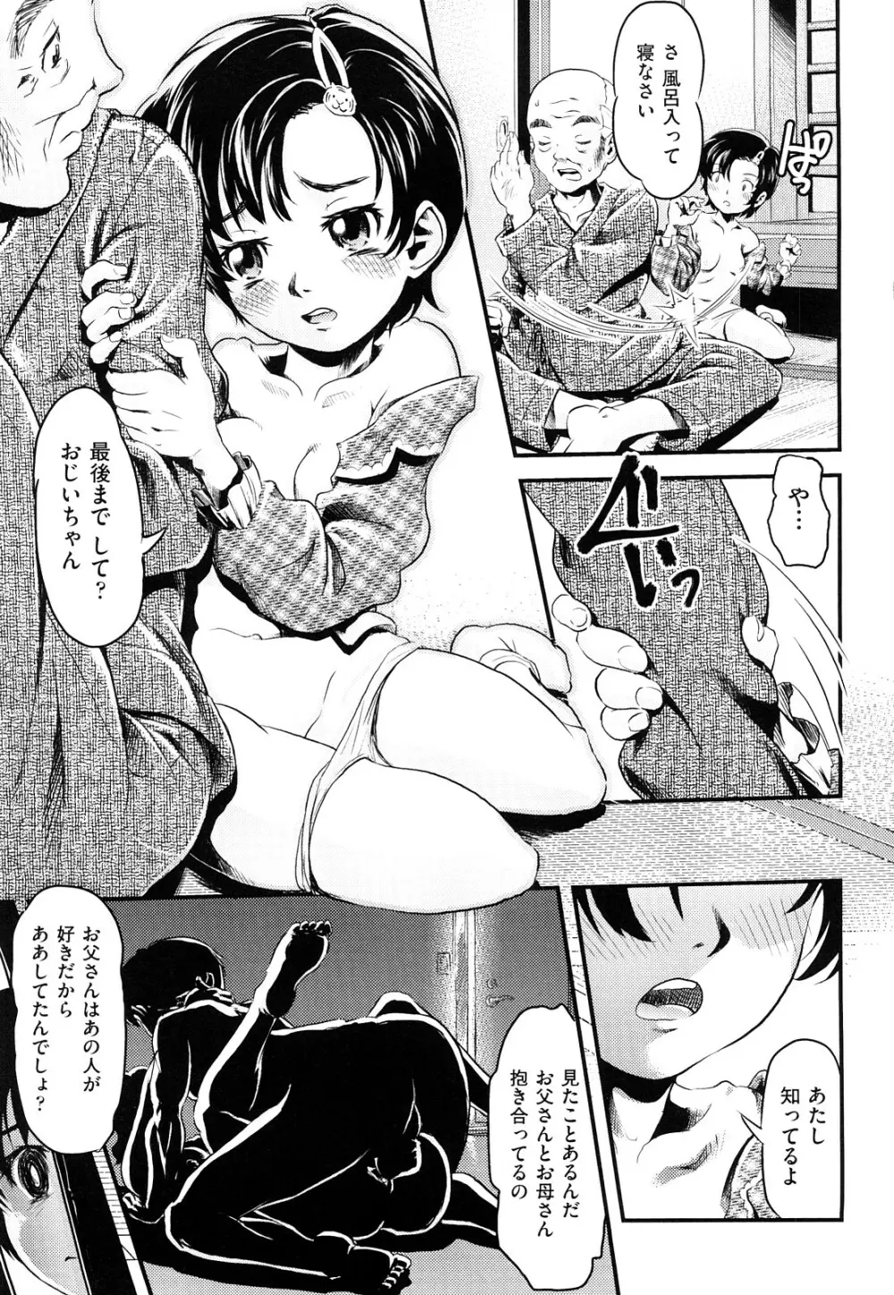 シスマン Page.98