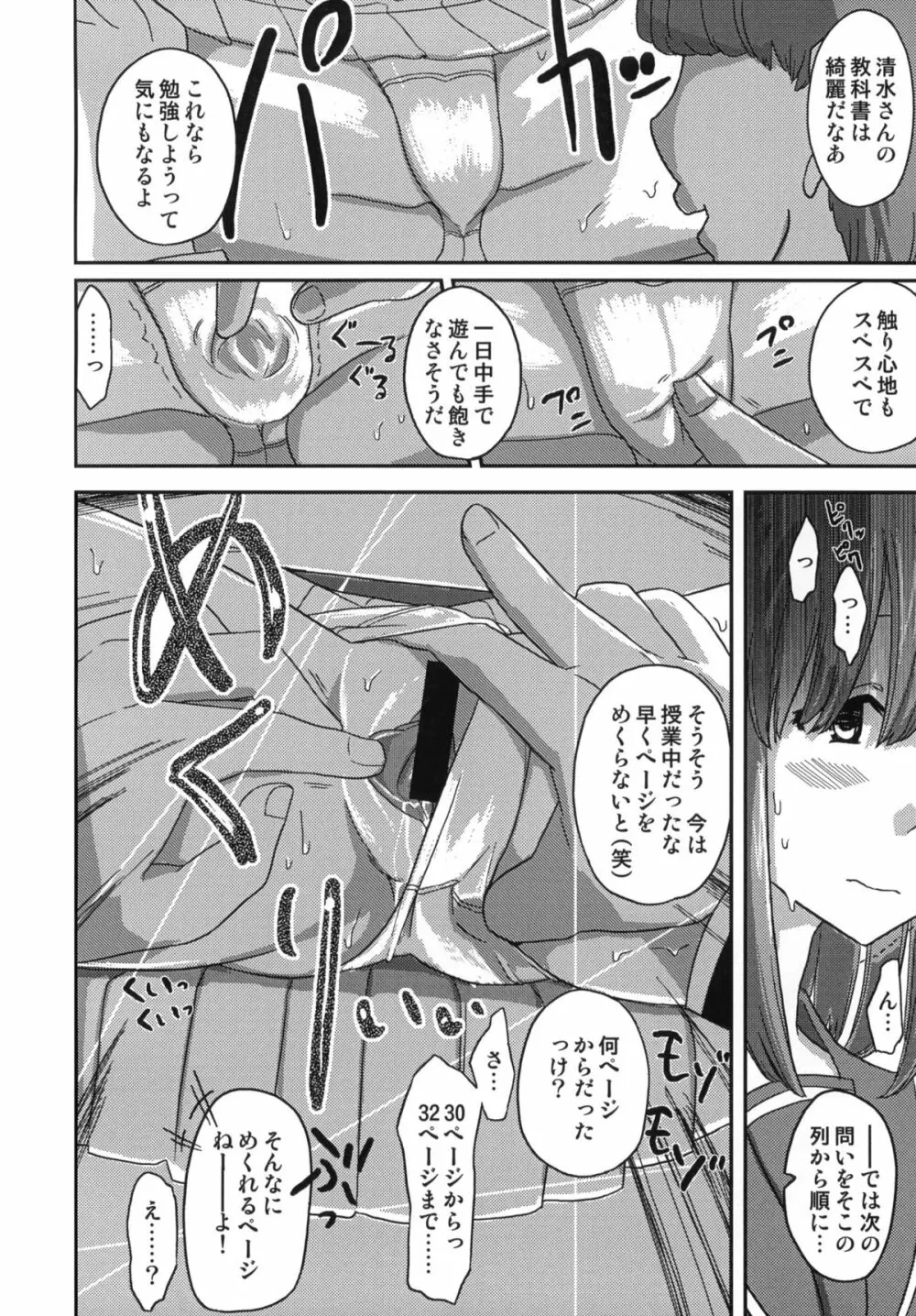 デラックスMC学園 Page.7