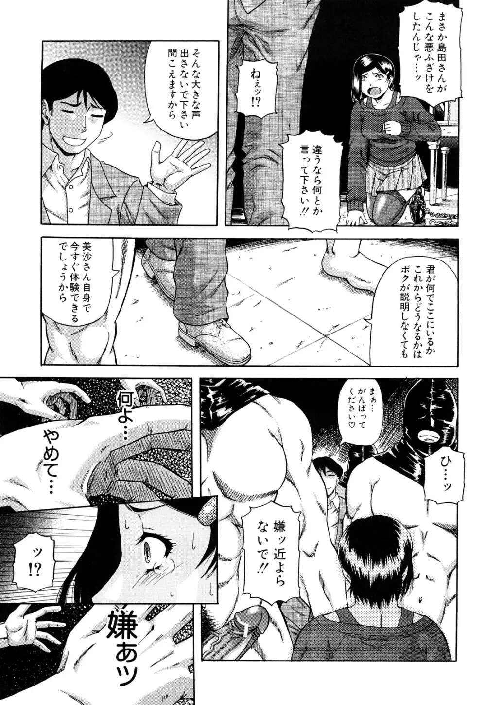 オルガスムス依存症 Page.134