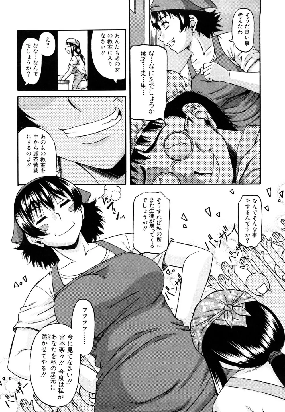 オルガスムス依存症 Page.185