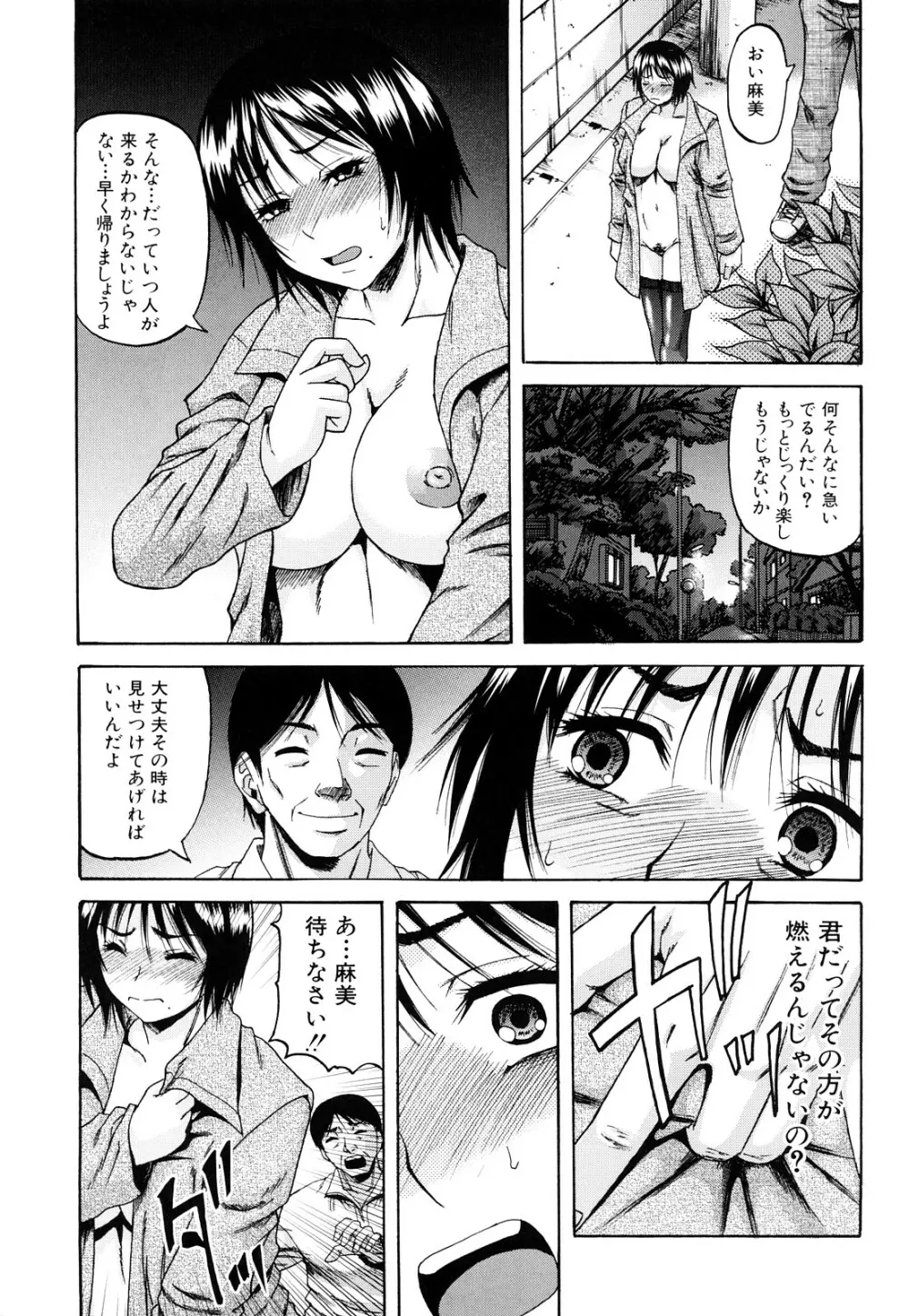 オルガスムス依存症 Page.60