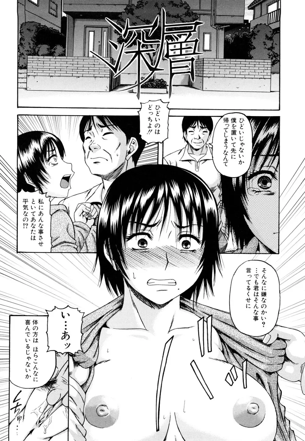 オルガスムス依存症 Page.61