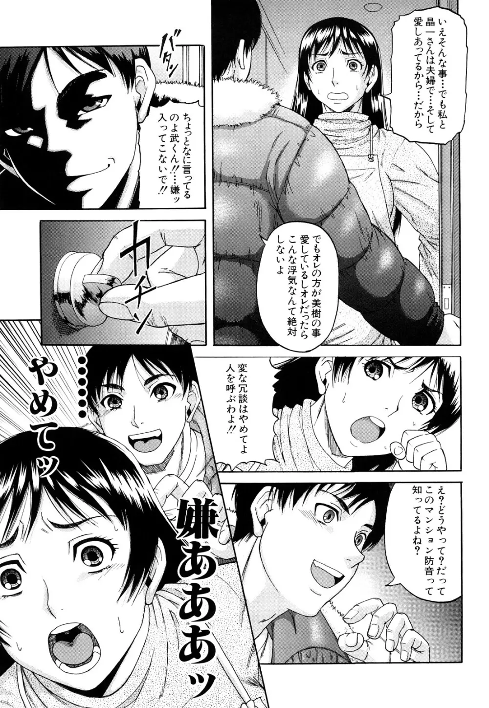 オルガスムス依存症 Page.92