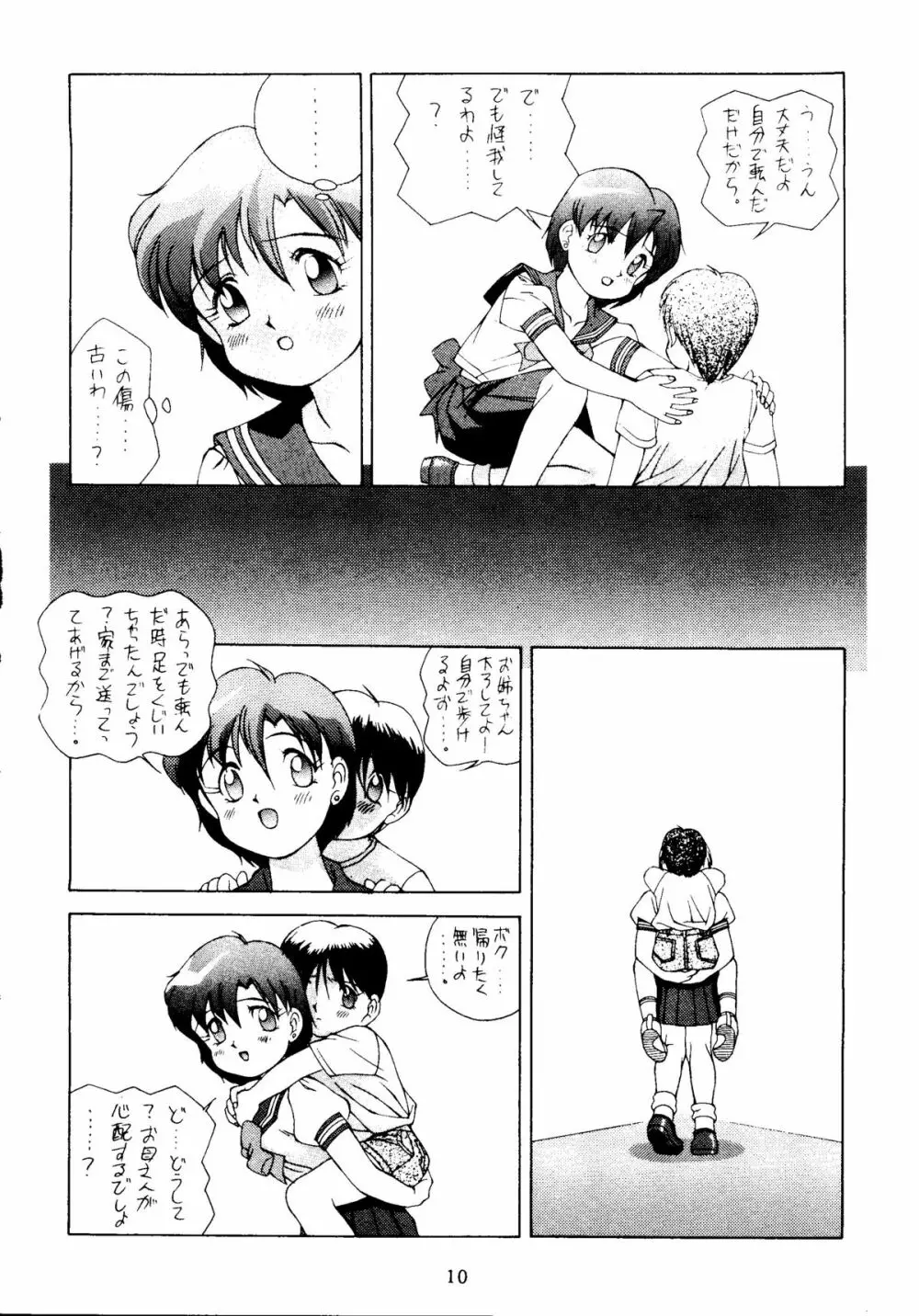 水星MERCURY Page.9