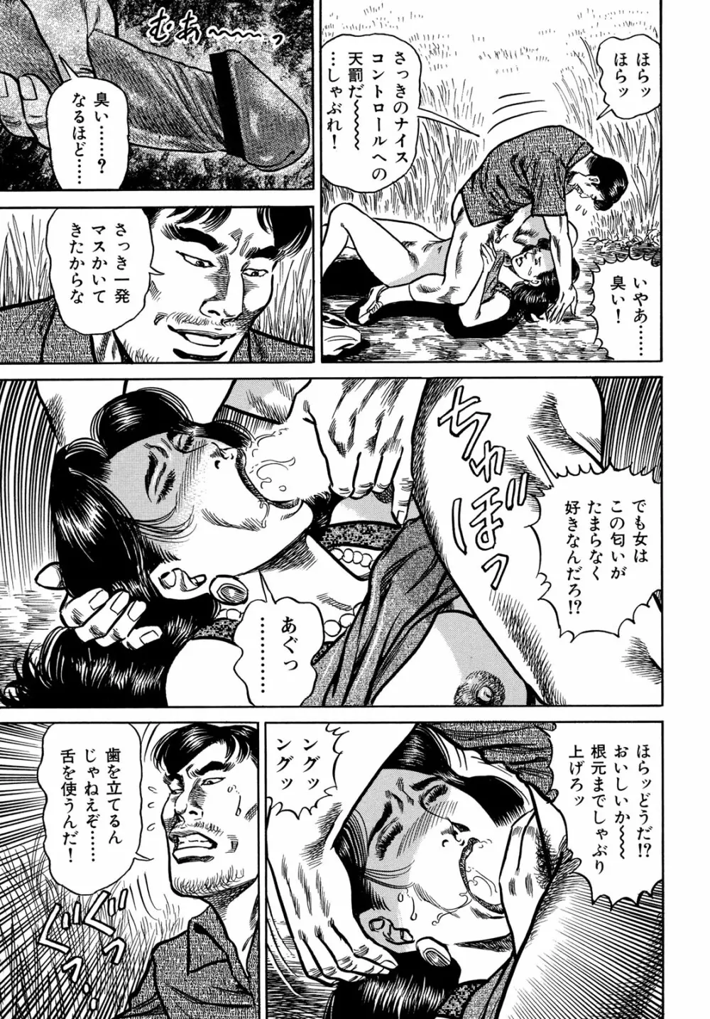 淫熟妻の浮気な媚肉 Page.192