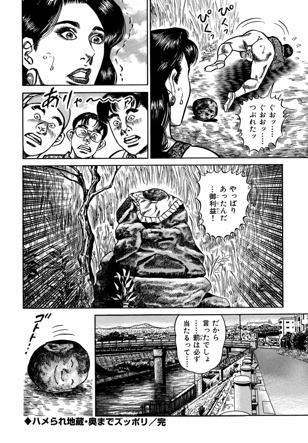 淫熟妻の浮気な媚肉 Page.200