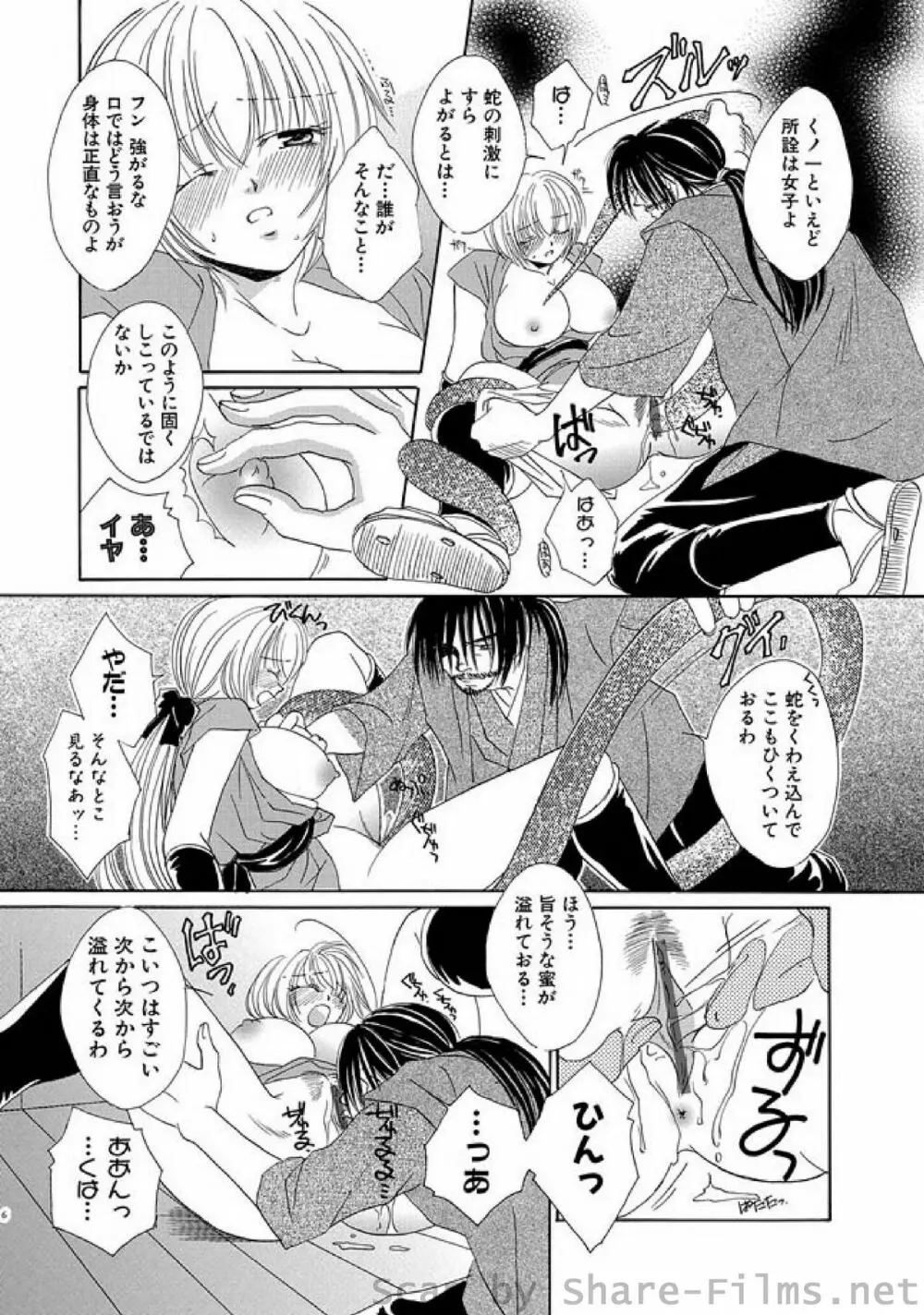 COMIC しちゅぷれ Vol.8 Page.119