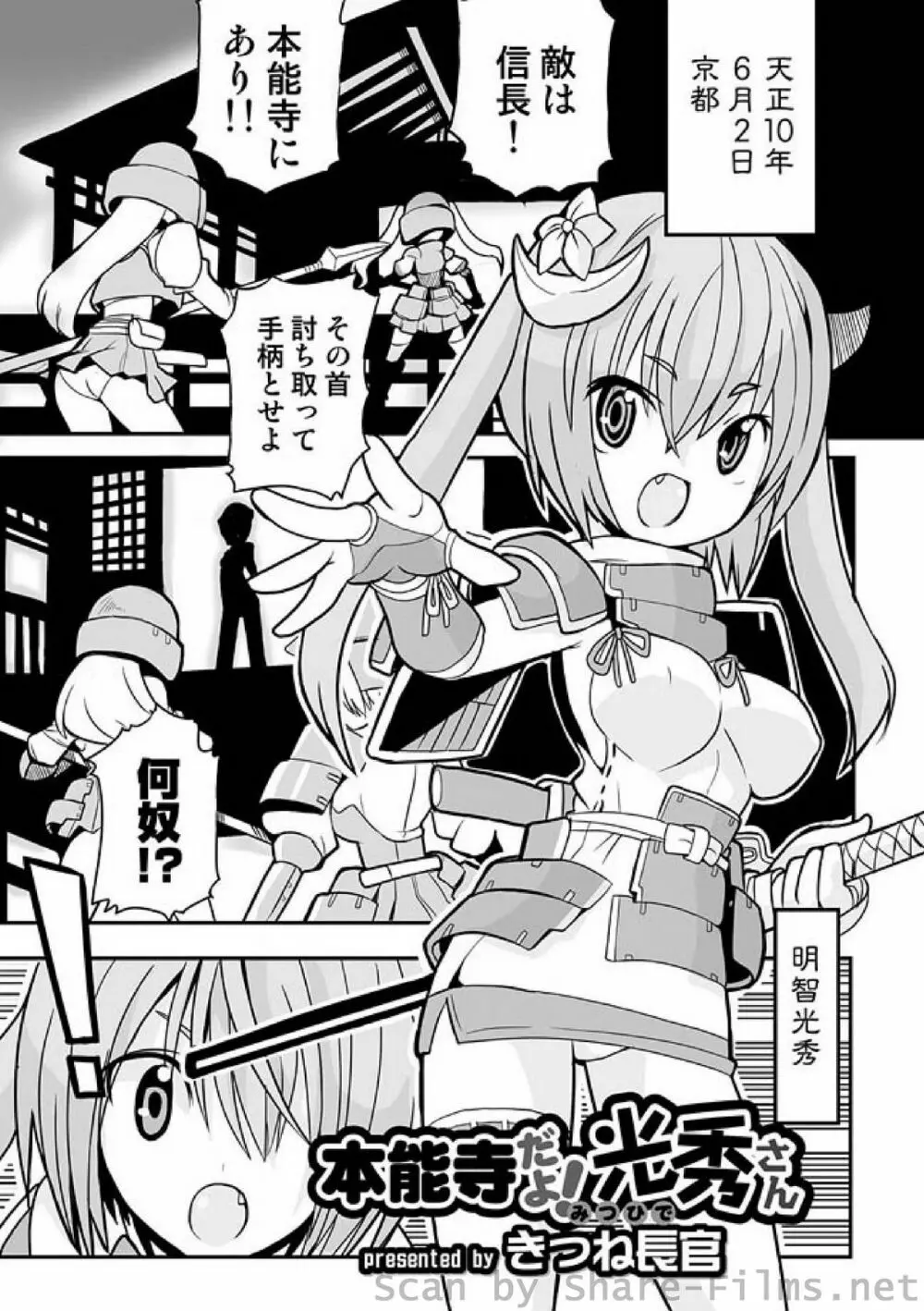 COMIC しちゅぷれ Vol.8 Page.146