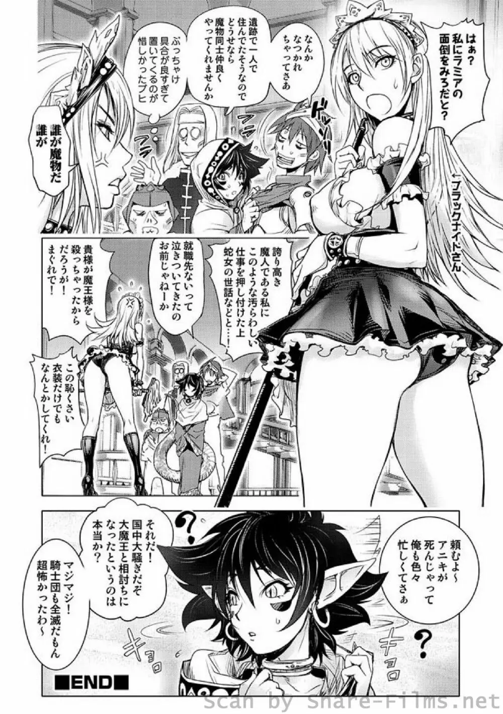 COMIC しちゅぷれ Vol.8 Page.47