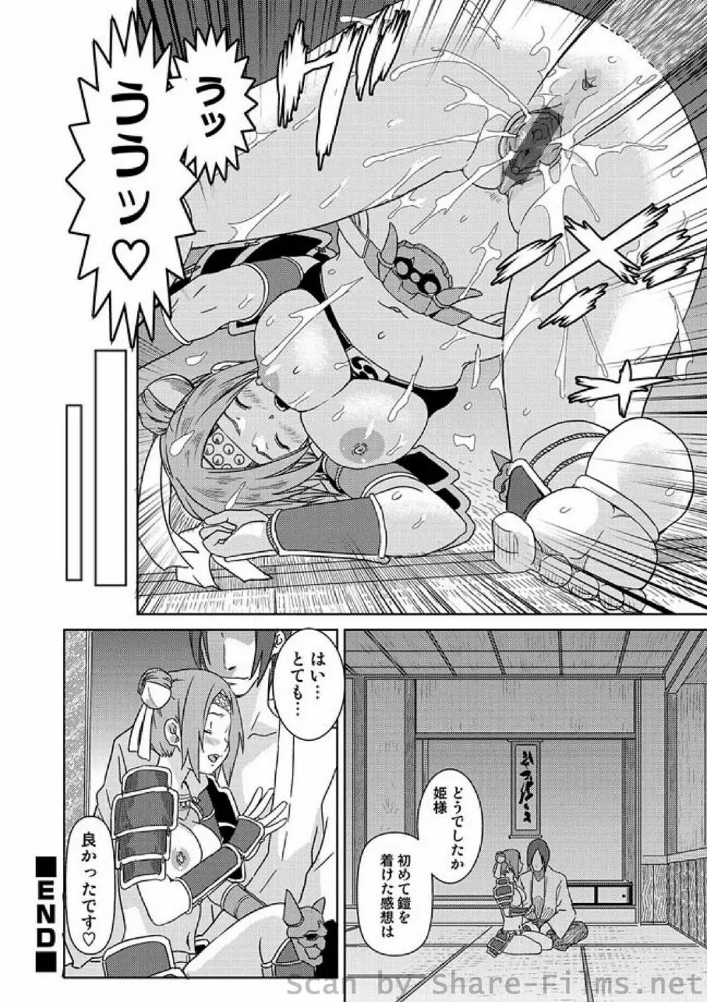 COMIC しちゅぷれ Vol.8 Page.59