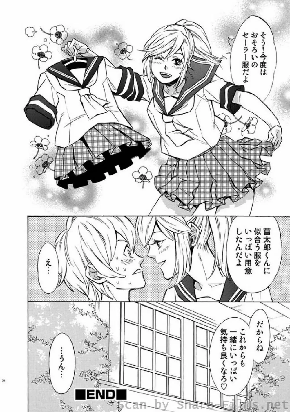 COMIC しちゅぷれ Vol.8 Page.79