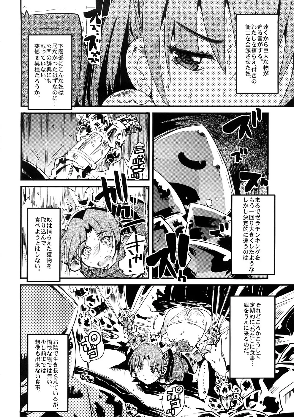 Sekaiju ga Omoshiroiyo Hon 2 Page.3