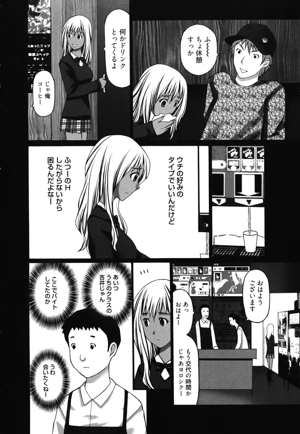 マンきつ Page.10