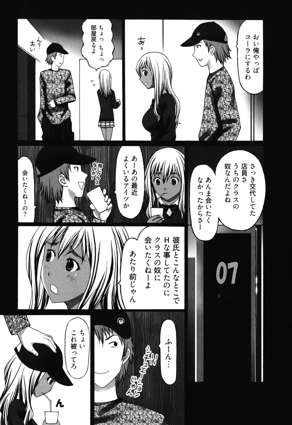 マンきつ Page.11