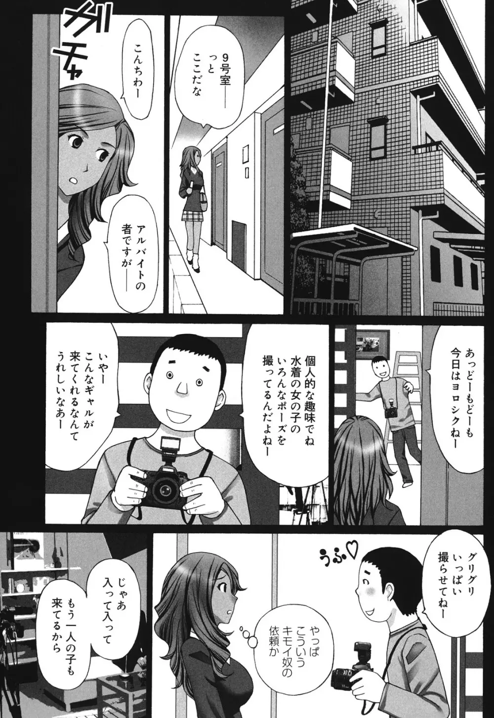 マンきつ Page.119