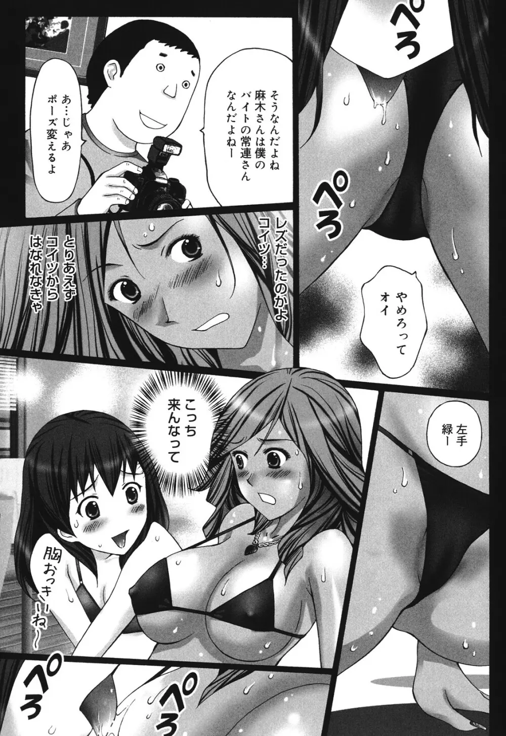 マンきつ Page.127