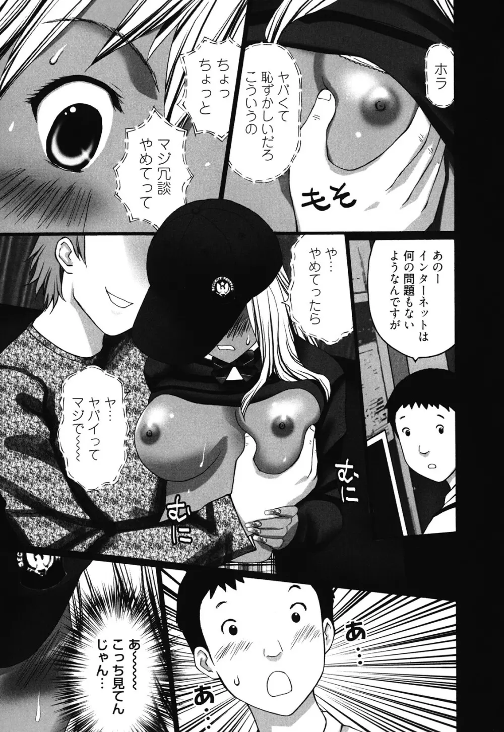 マンきつ Page.13