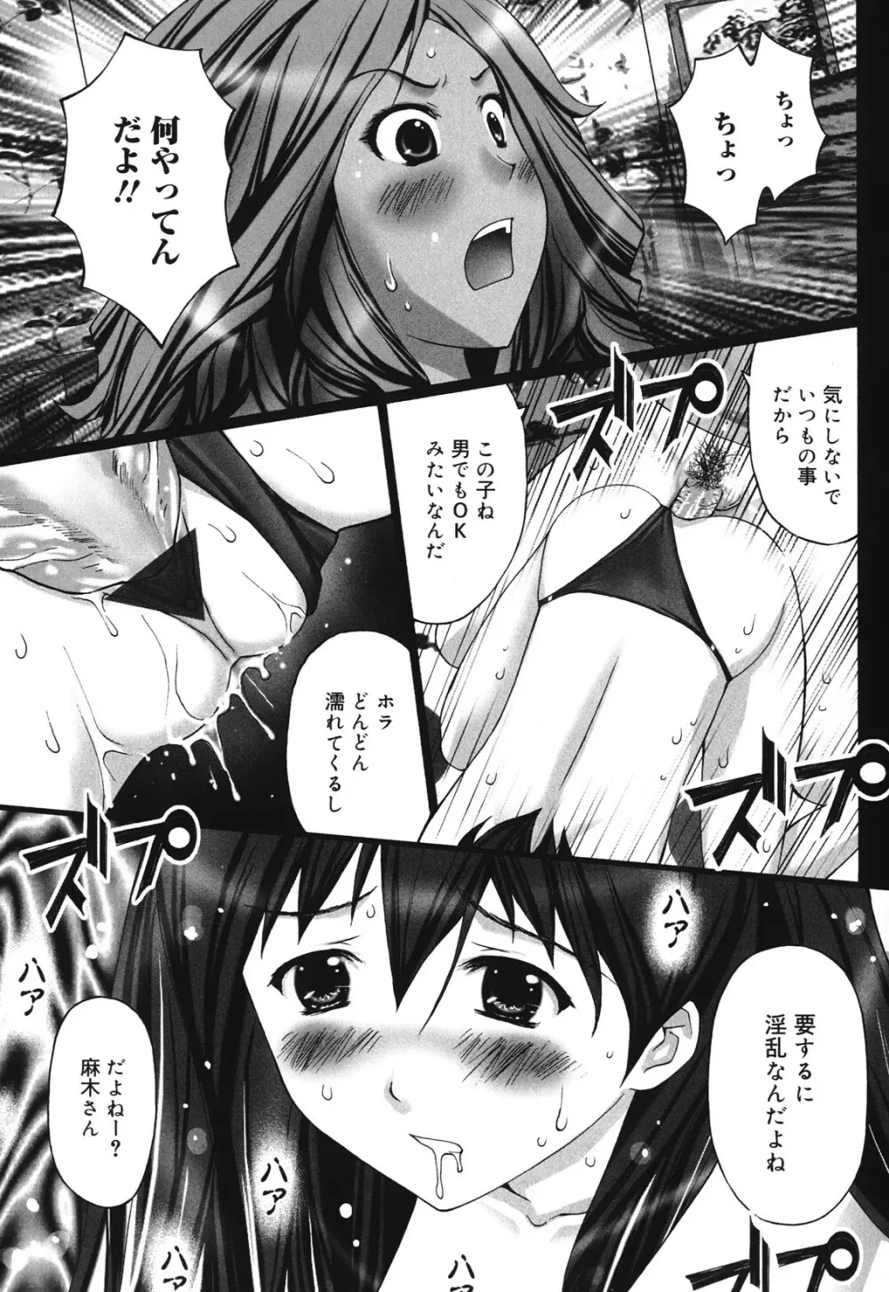マンきつ Page.131