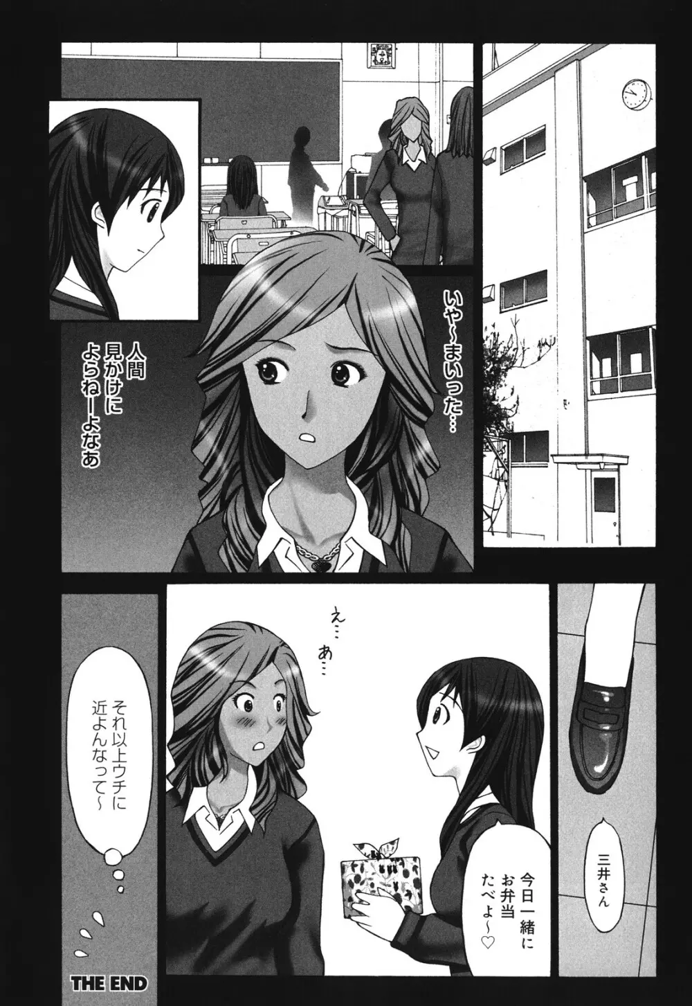 マンきつ Page.134