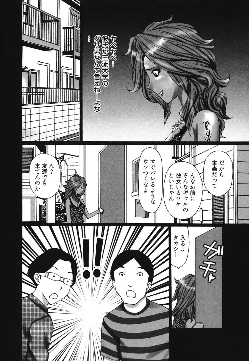 マンきつ Page.138