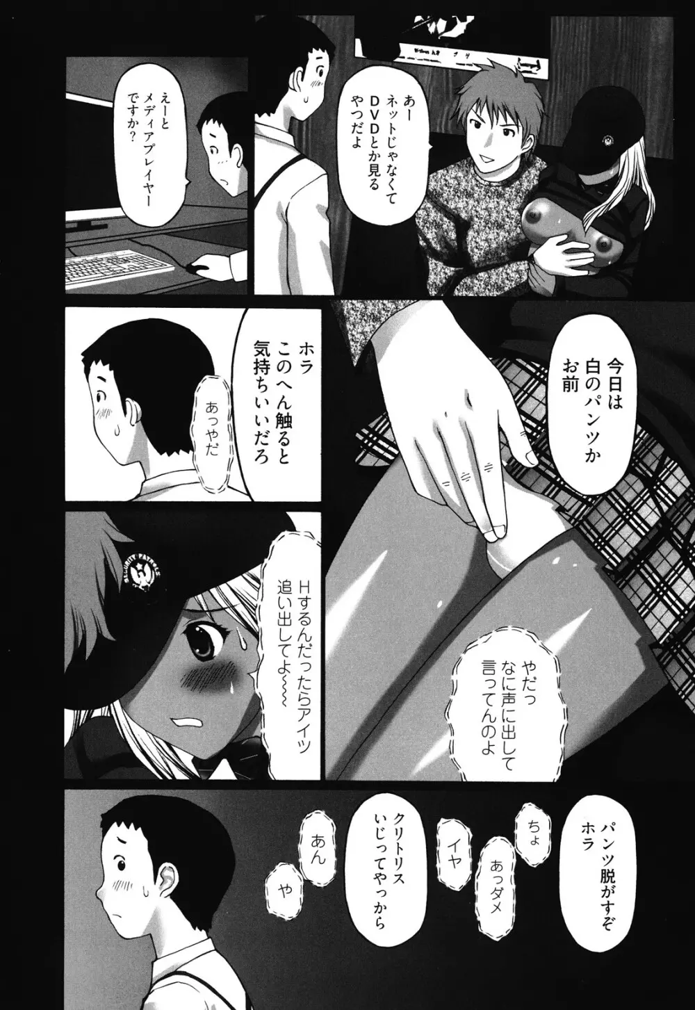 マンきつ Page.14