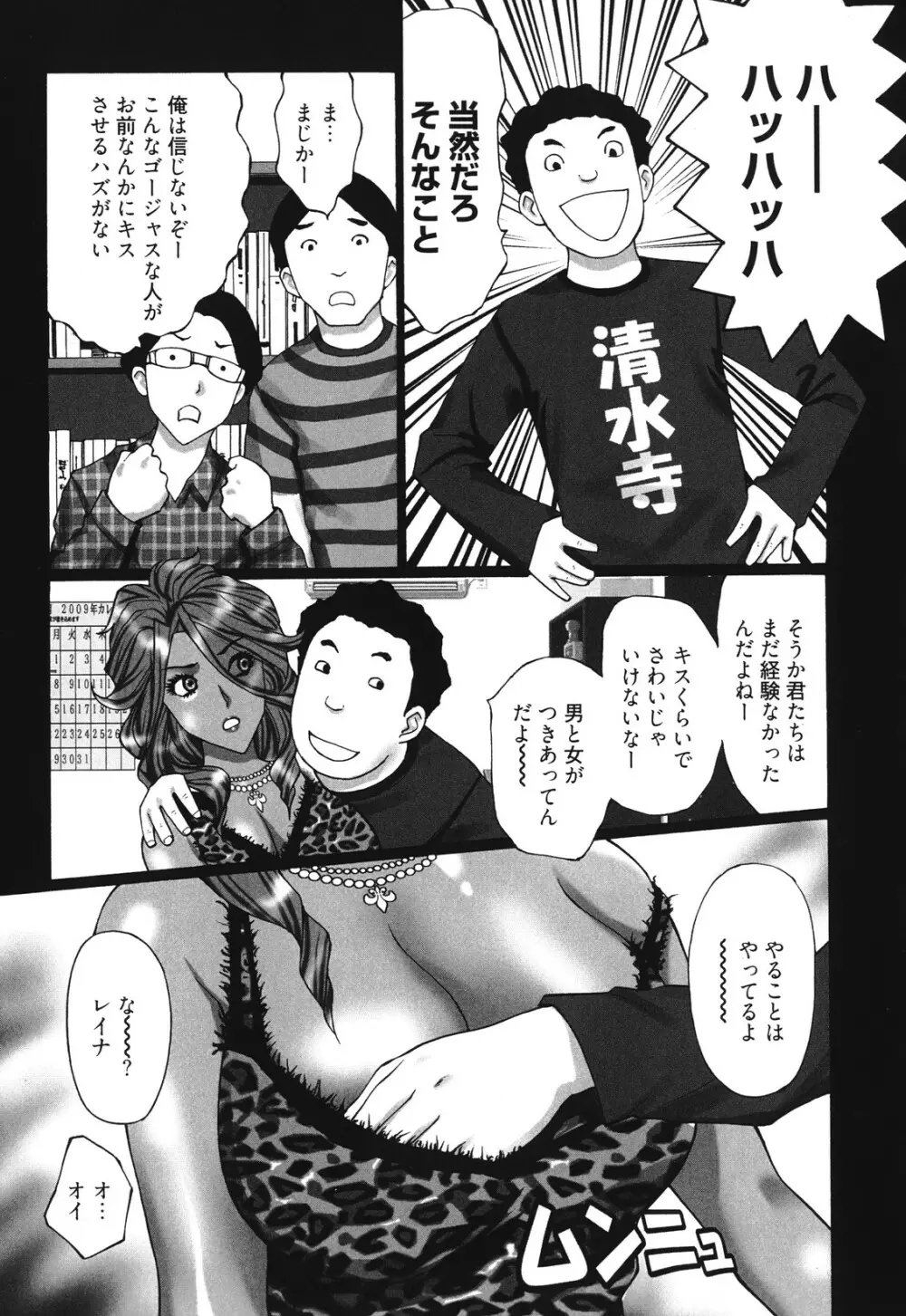 マンきつ Page.141