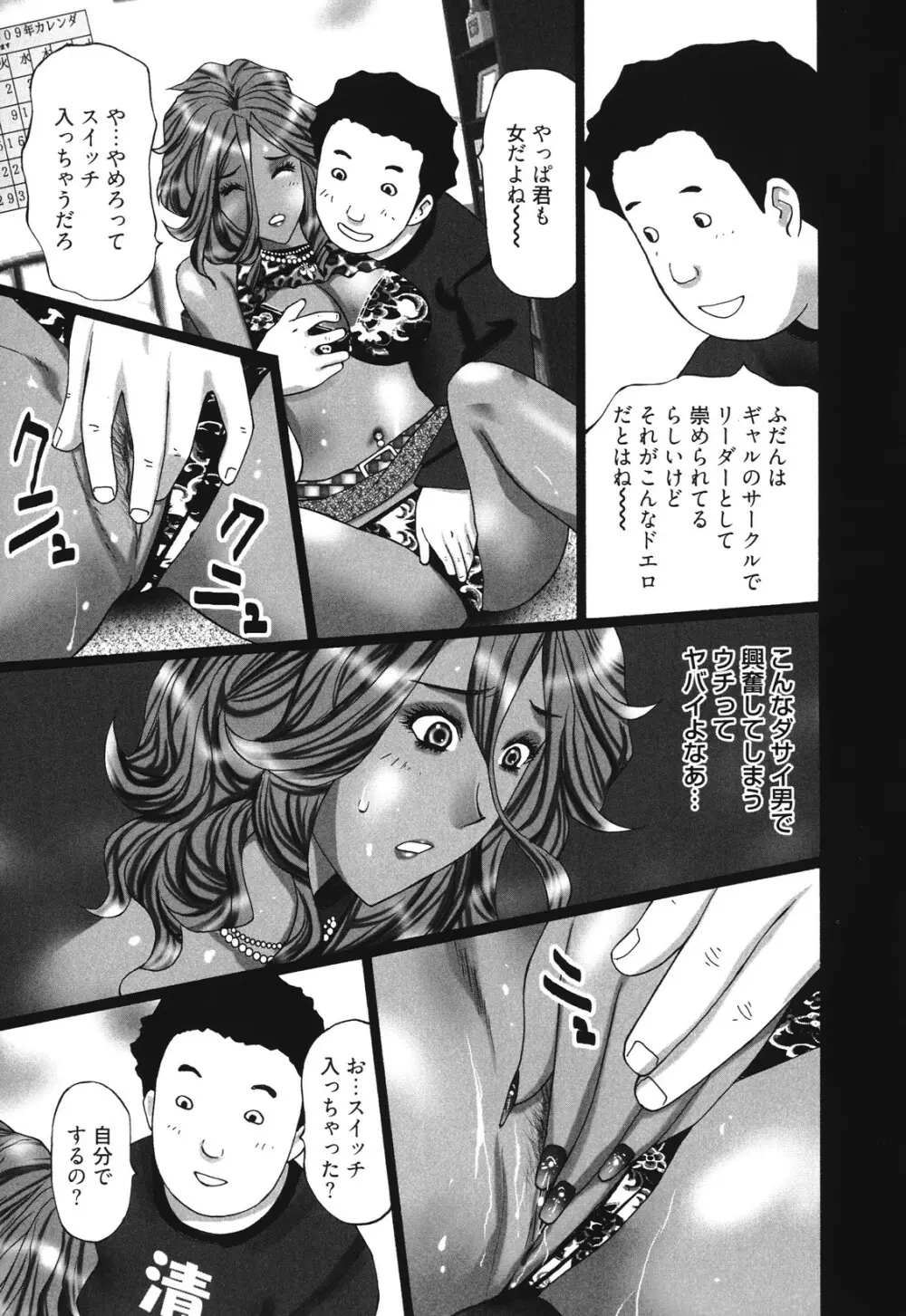 マンきつ Page.145