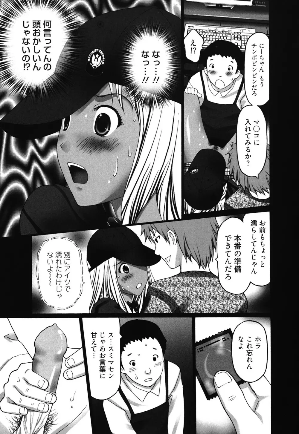 マンきつ Page.19