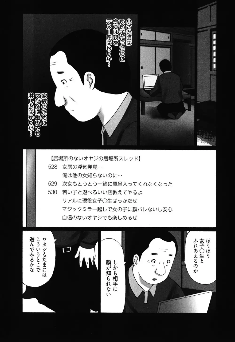 マンきつ Page.27