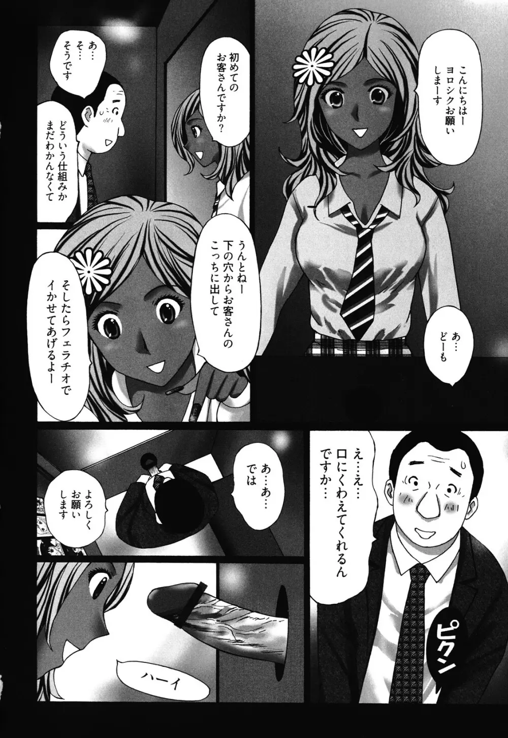マンきつ Page.30