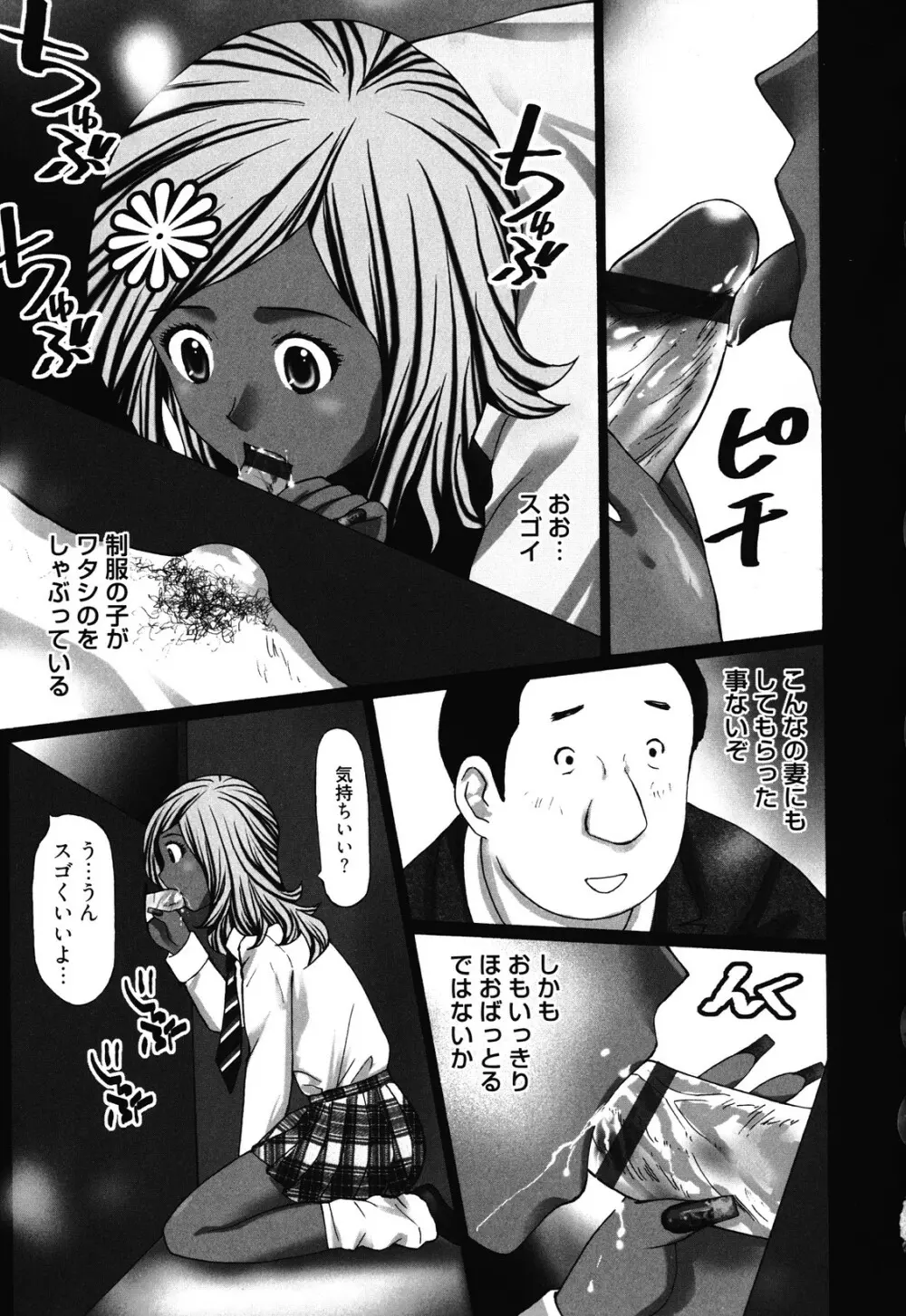 マンきつ Page.31