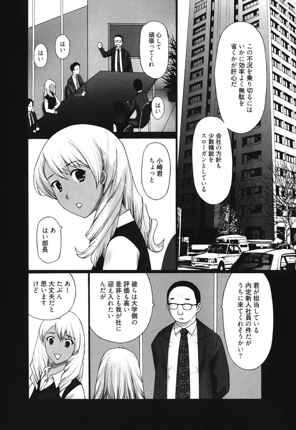 マンきつ Page.44
