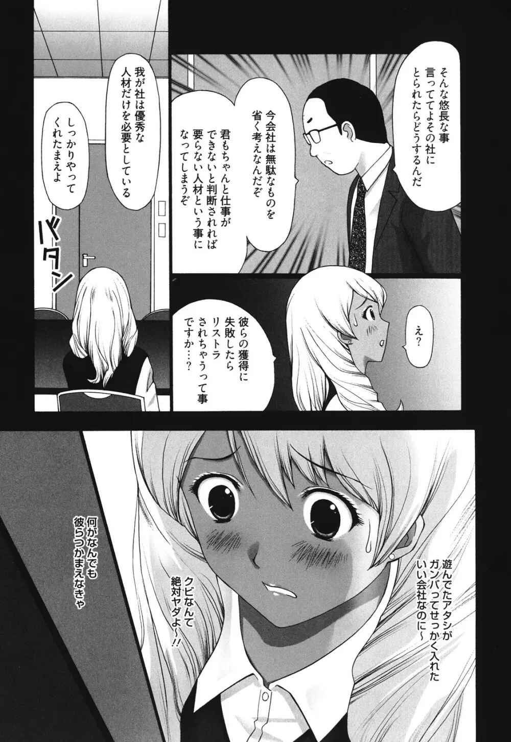 マンきつ Page.45