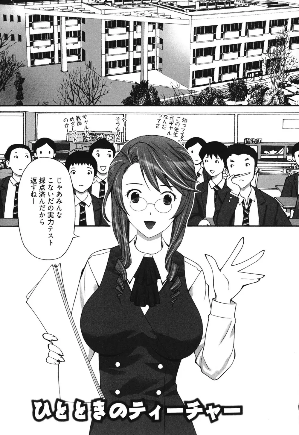 マンきつ Page.63