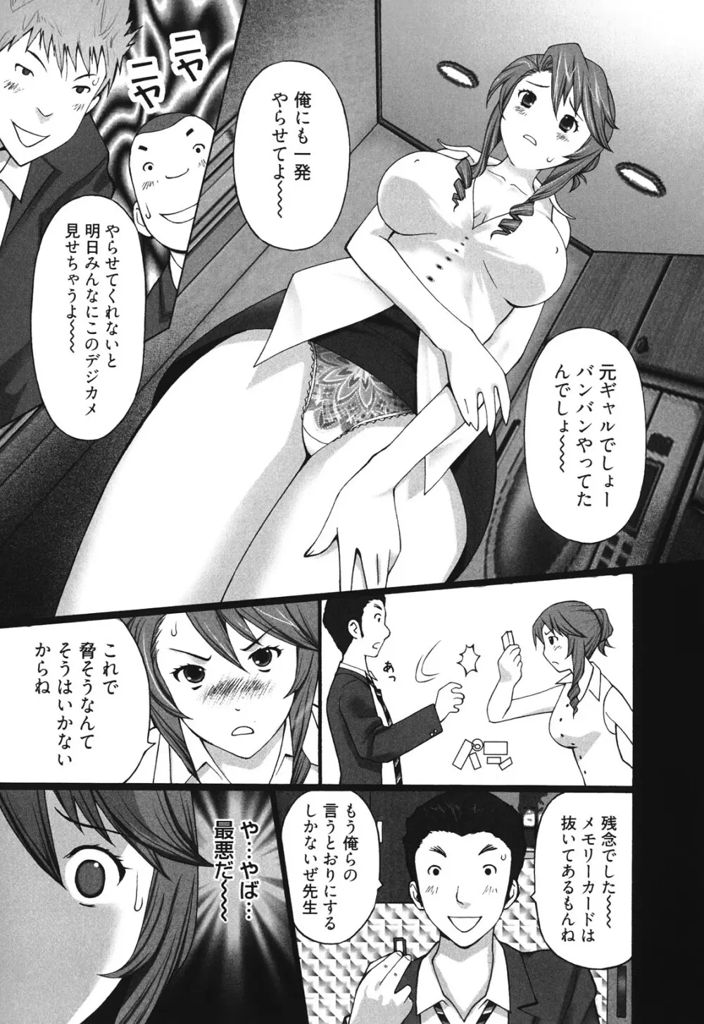 マンきつ Page.71