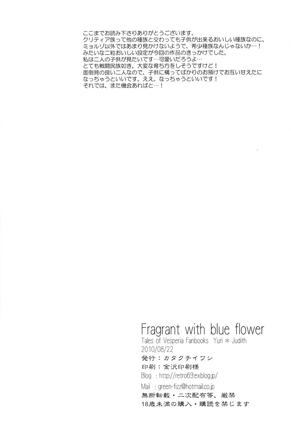 Fragrant with blue flower Page.27