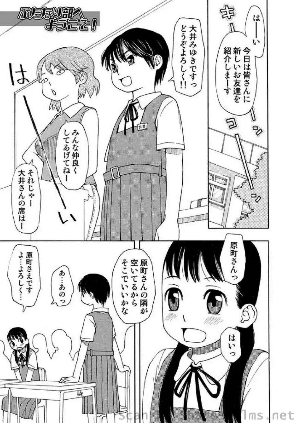 COMIC しちゅぷれ Vol.9 Page.132