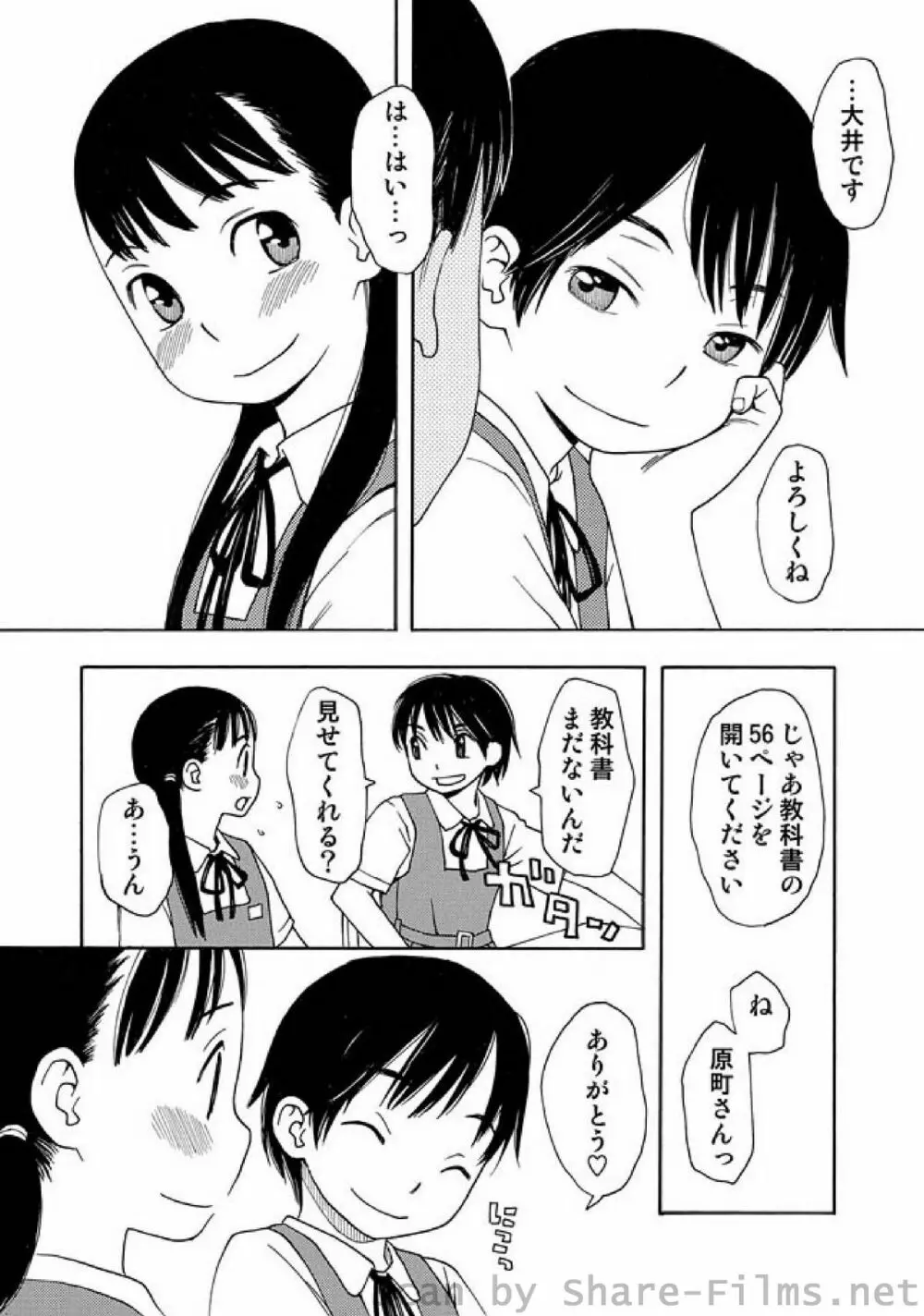 COMIC しちゅぷれ Vol.9 Page.133