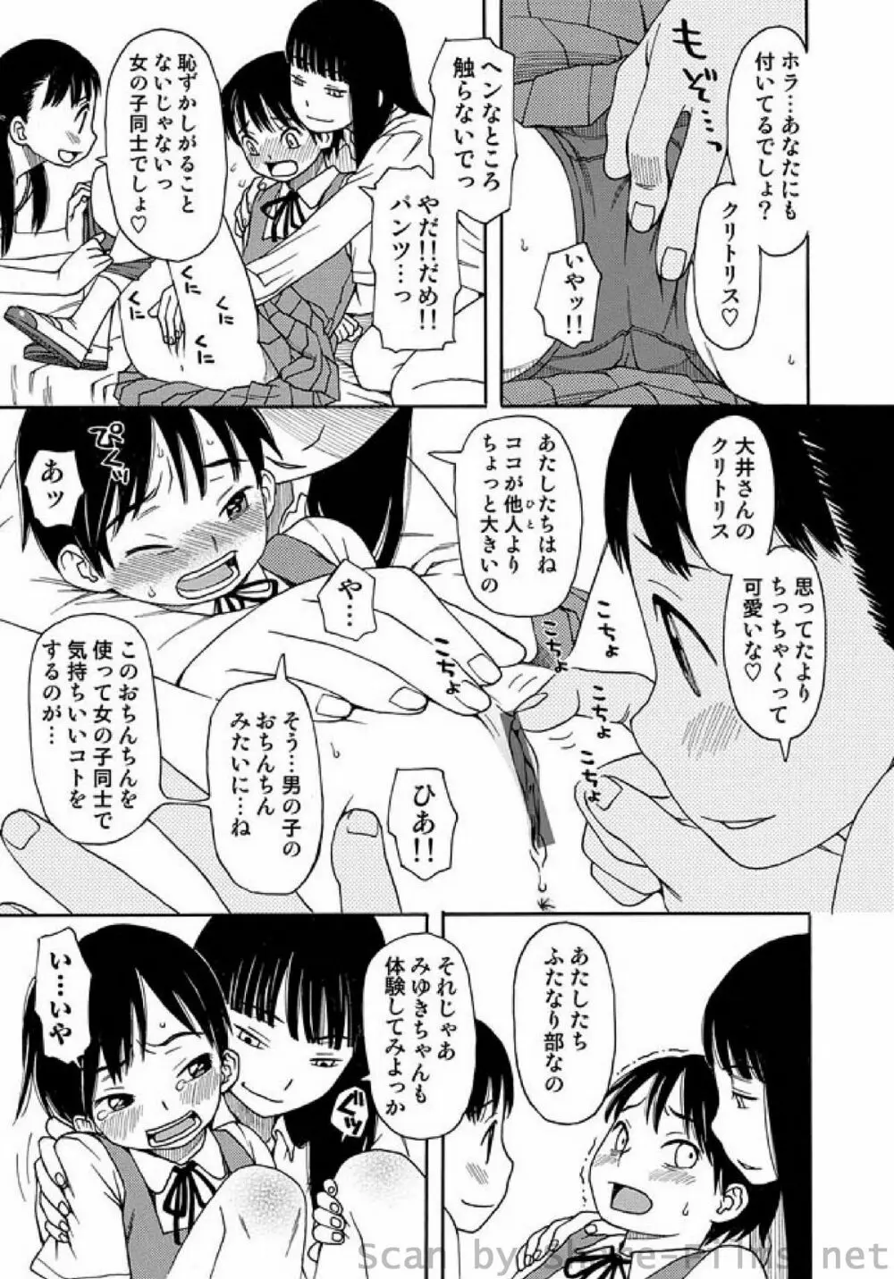 COMIC しちゅぷれ Vol.9 Page.140